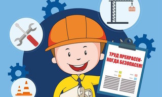 Разработка инструкций по охране труда для предприятий в Донском в октябре